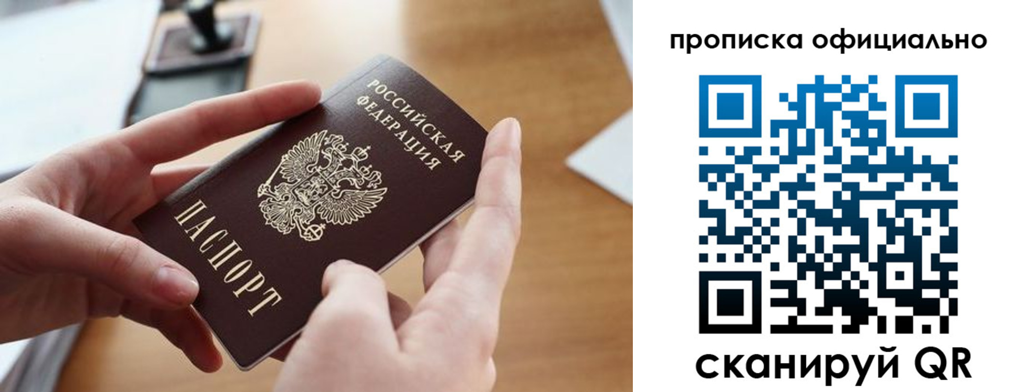 временная регистрация 2025 в Лысьве