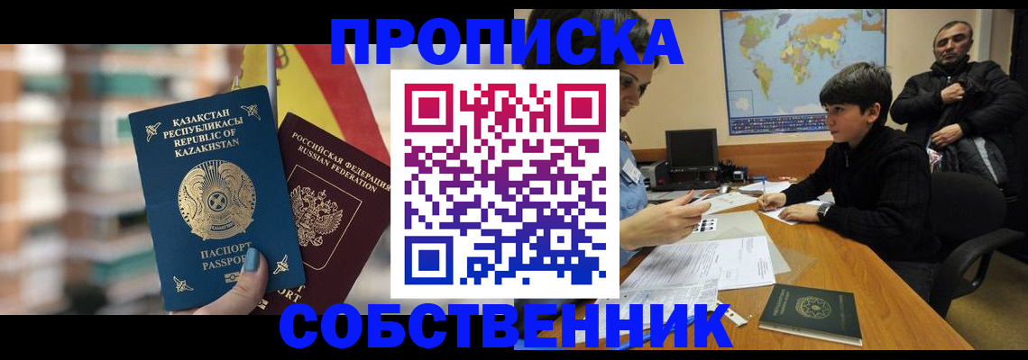временная регистрация гарантия в Лысьве