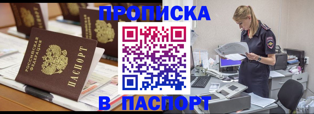 временная регистрация в квартире в Лысьве