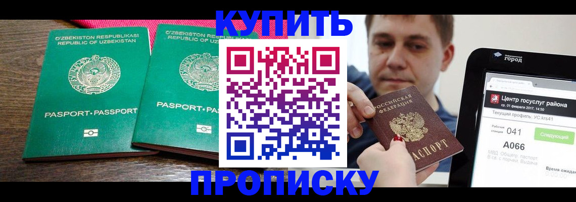 прописка поиск в Лысьве