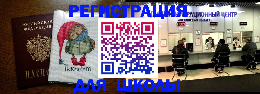 прописка штамп в Лысьве