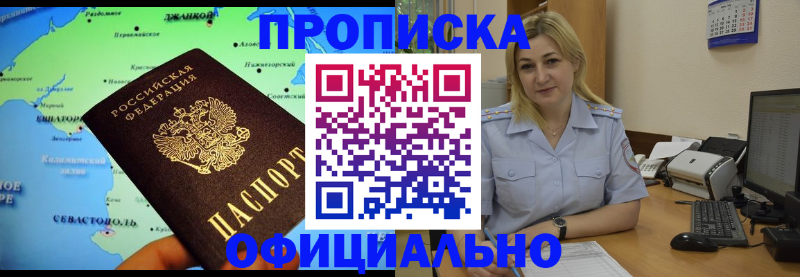 где прописаться в Лысьве