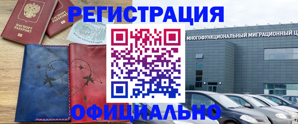 временная регистрация поиск в Лысьве